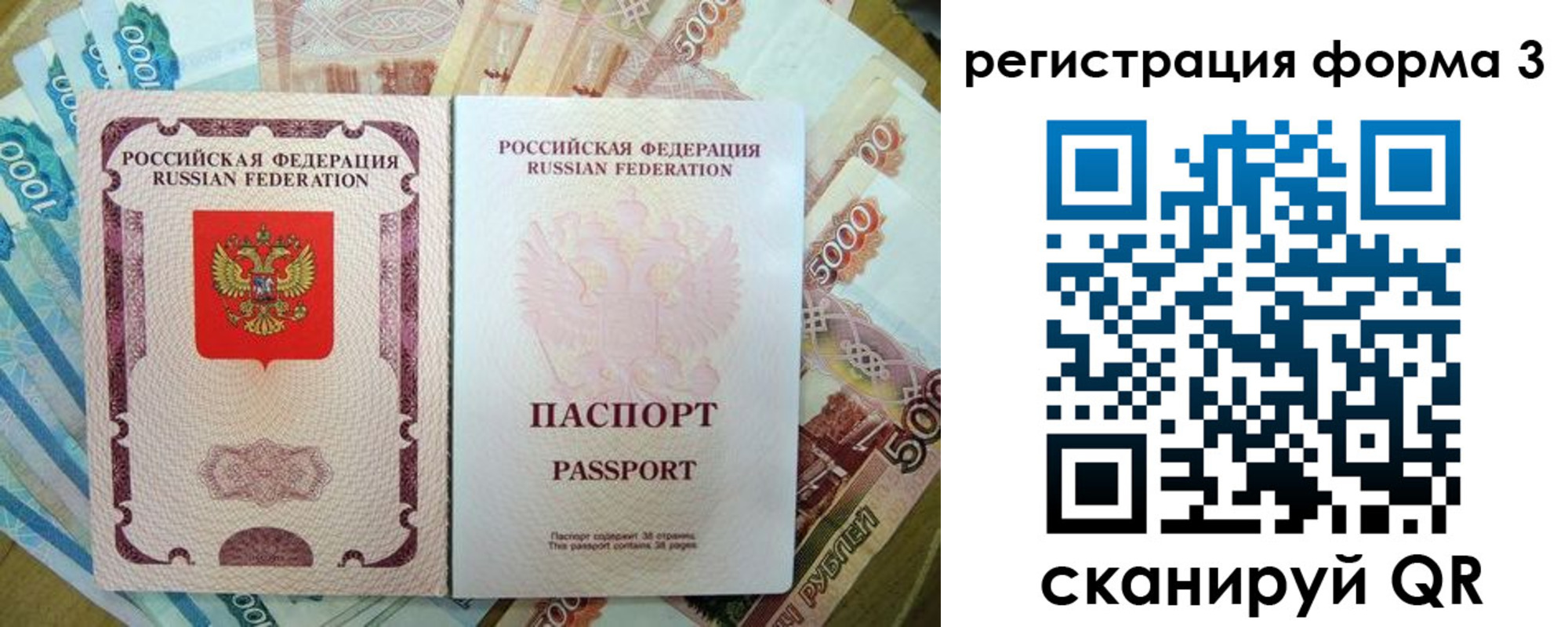 купить прописку в Серове