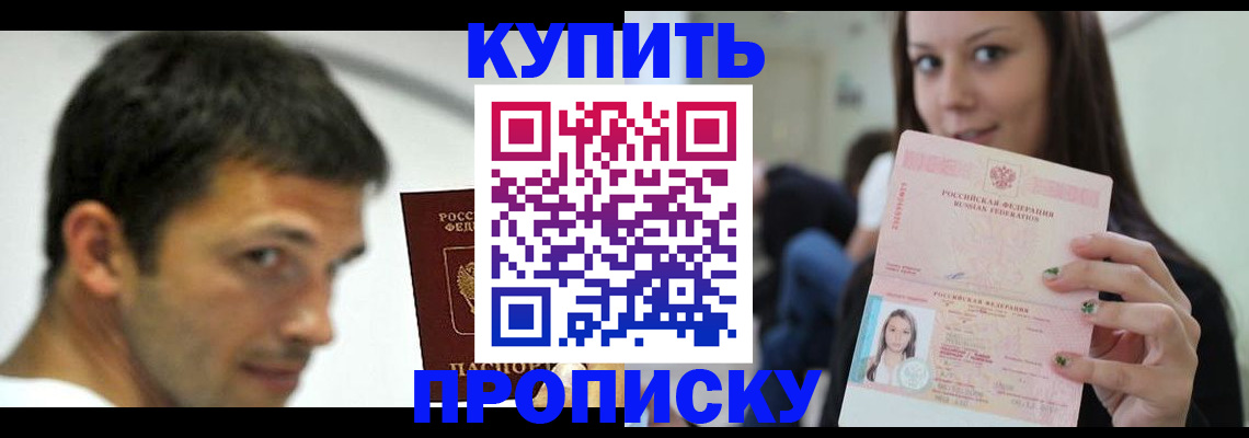 временная регистрация надежно в Серове