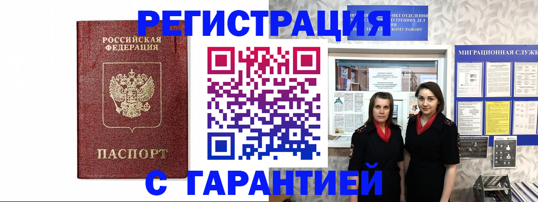 временная регистрация в Серове